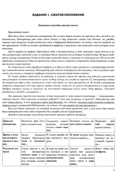 ОГЭ-2025. Русский язык. Типовые варианты экзаменационных заданий | Гостева Юлия Николаевна, Васильевых Ирина Павловна