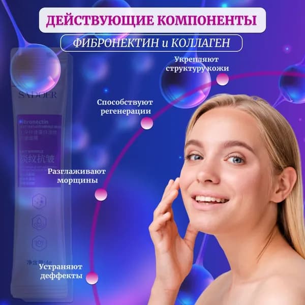Набор для косметических масок Антивозрастной уход Для нормальной кожи