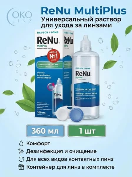 Bausch + Lomb Раствор для контактных линз "ReNu MultiPlus", с контейнером, 360 мл