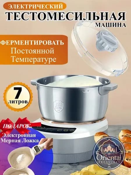 Тестомес,Миксер с чашей,Ферментация при постоянной температуре,Тестомес для теста, с подогревом,7 литров