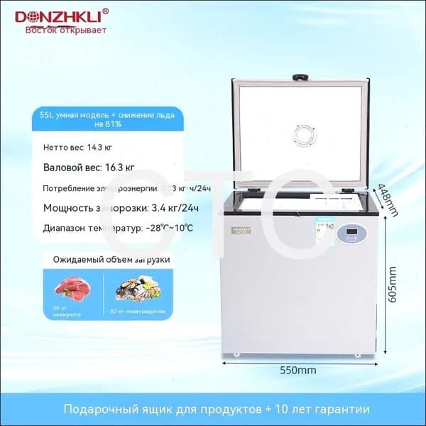Морозильная камера BX_DZKL_55, белый