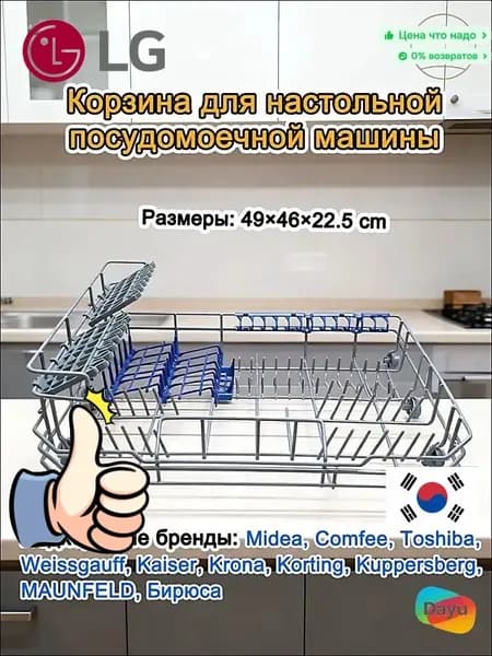 LG Посудомоечная машина mzm-20260312172356404, серый