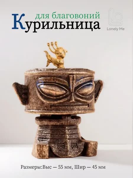 Подставка для благовоний