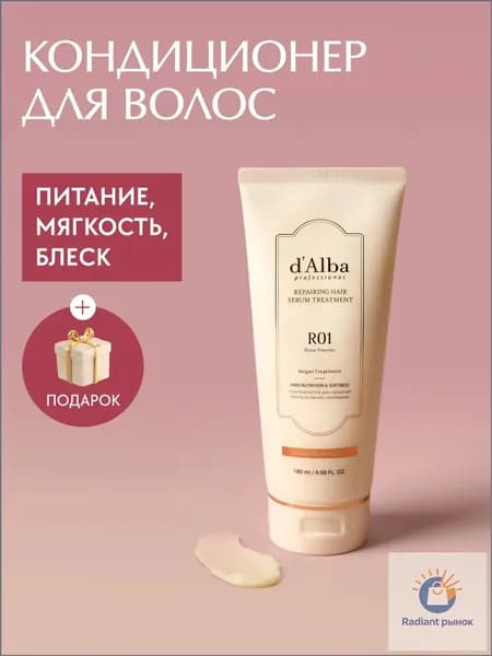 Бальзам для волос, 180 мл