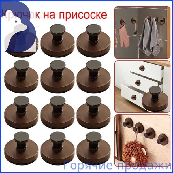 Крючок для вакуумной присоски, 1/3/5шт.