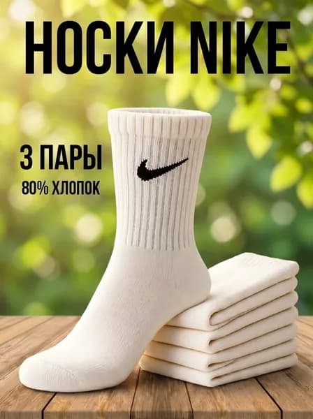 Носки женские, мужские комплект, 3 пары