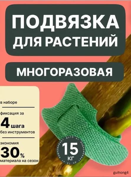 Опора для растений,0.5см,50шт