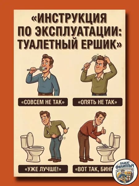 Постер "Ершик", 30 см х 20 см