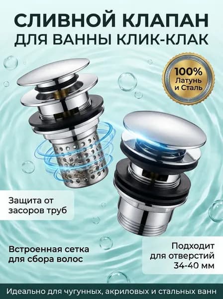 Трап для душа нержавеющая сталь клик-клак, напольный сифон для пола с пластиковым сердечником, сливной клапан ножной