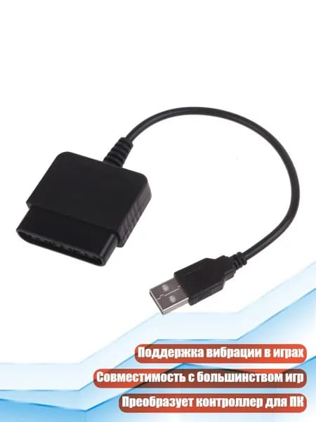 Запчасть для игровой приставки