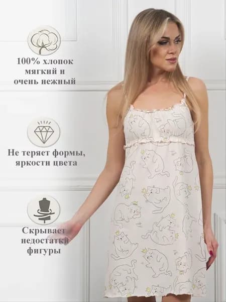 Ночная сорочка
