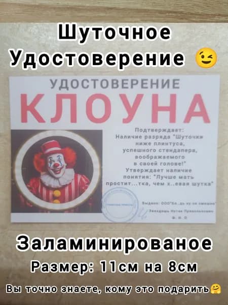 Бланк документа