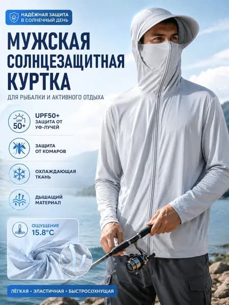 Куртка