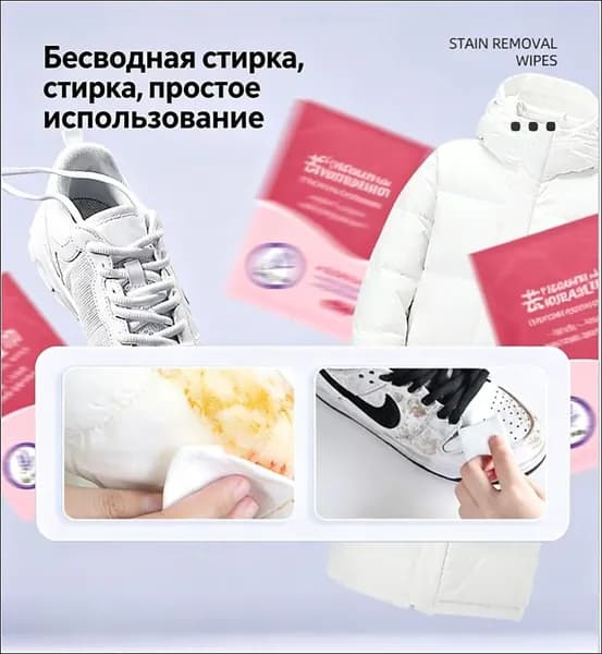 Средство для ухода за одеждой