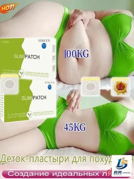 Пластырь для похудения 10см Х 10 см
