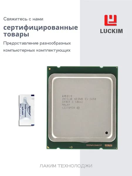 Intel Процессор E5-2640 для сервера - LGA2011, 6 ядер, 12 потоков, Базовая частота 2.5ГГц, 15МБ кэша, 95W OEM (без кулера)