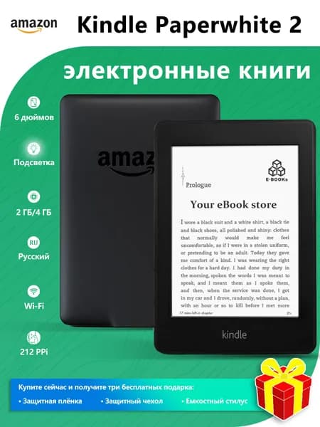 Amazon 6" Электронная книга Электронная книга Kindle Paperwhite 2 (6-го поколения), подсветка, русский, 212PPI, 2/4 ГБ, черный матовый