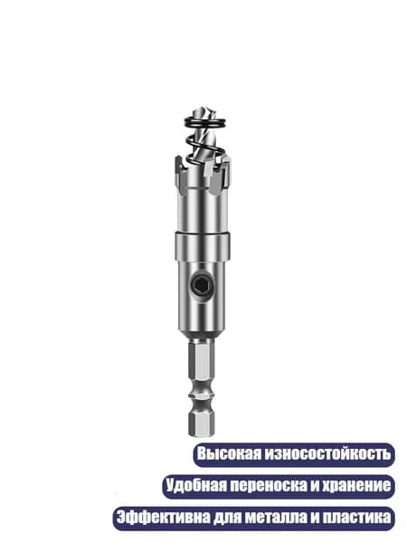 Коронка 12-35мм с твердосплавными зубьями для обработки металла и пластика, 15mm