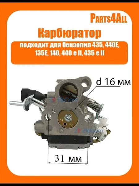 Карбюратор для бензопил 435 440E и др
