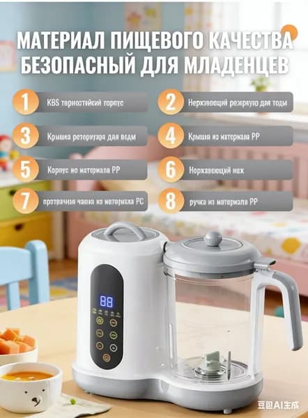Портативный блендер Детский блендер, белый