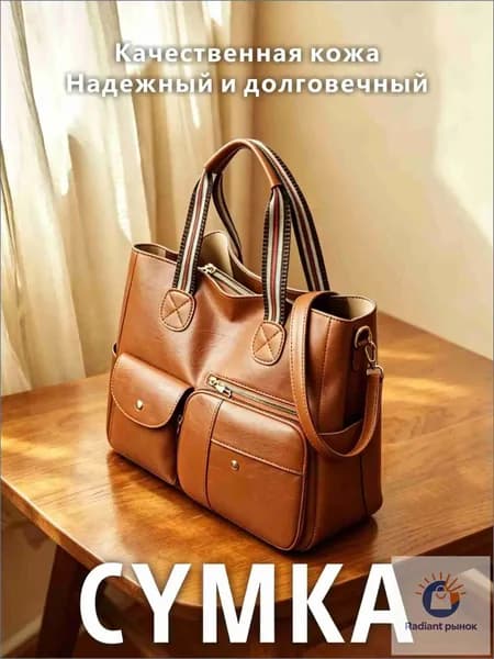 Сумка для мамы