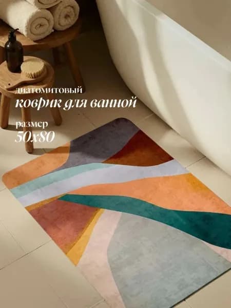 Коврик для ванной 50x80 см