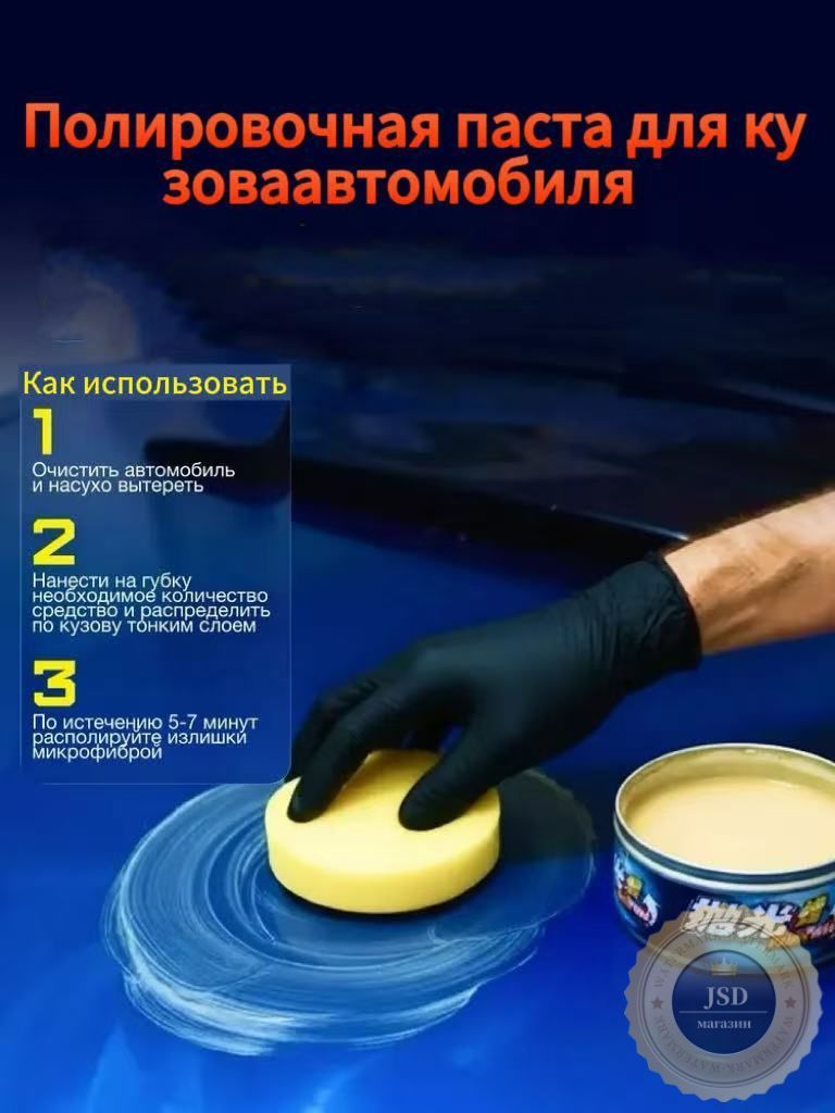 Набор автохимии Гель, 20 мл, 1 шт.
