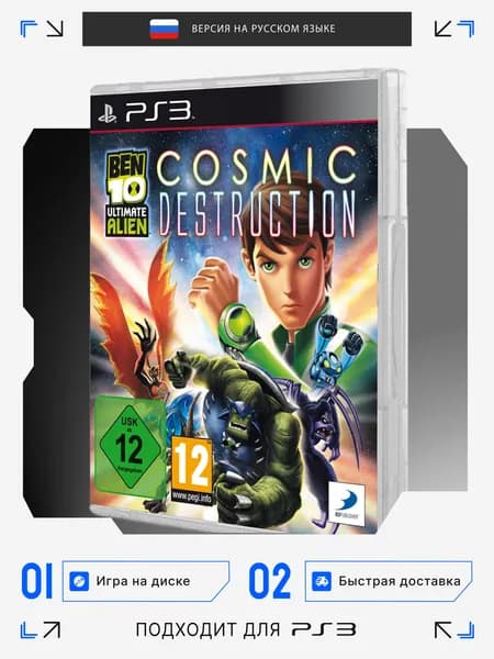 Игра PS3 игра Ben 10 Ultimate Alien Cosmic Destrucion (PlayStation 3, Русская версия)