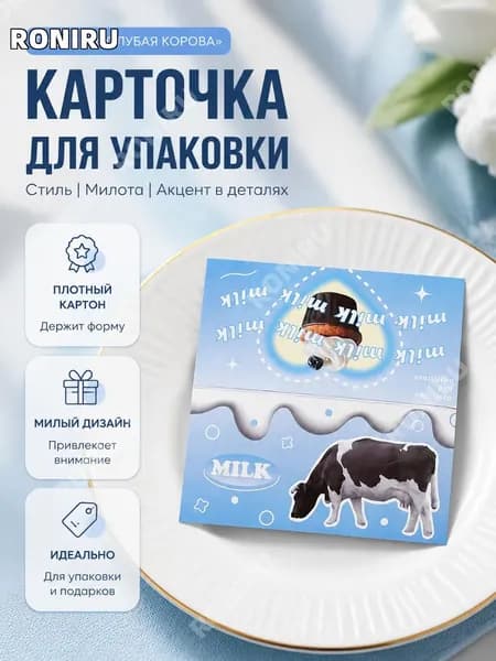 RONIRU Картон, количество листов: 1