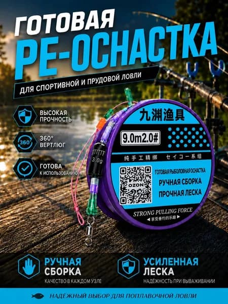Флюорокарбоновая леска для рыбалки, размотка: 9 м, толщина: 0.23 мм