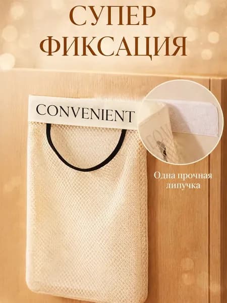 Органайзер для пакетов,сетка для пакетов на дверцу,1 шт