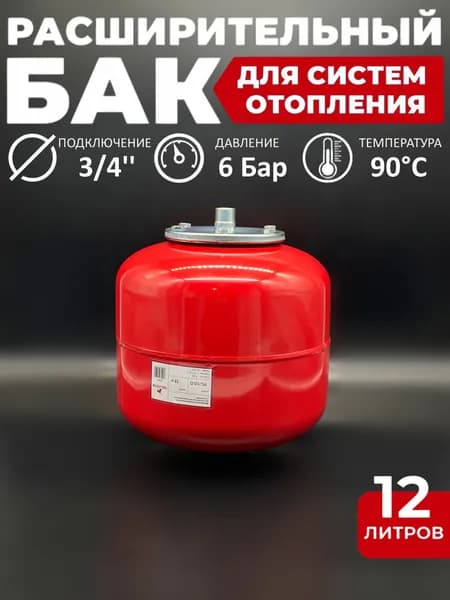 Расширительный бак для систем отопления, вертикальный 12 л. AQUATIM