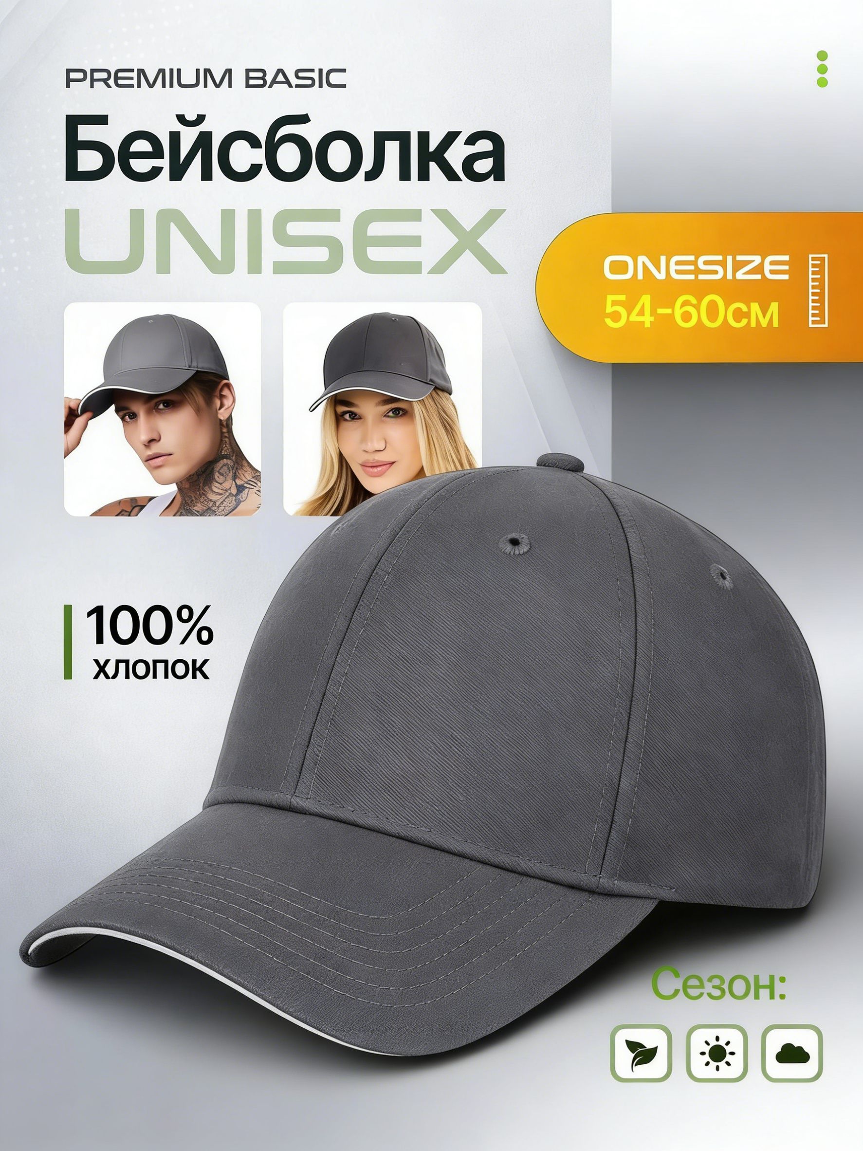 Бейсболка бейсболка мужская летняя