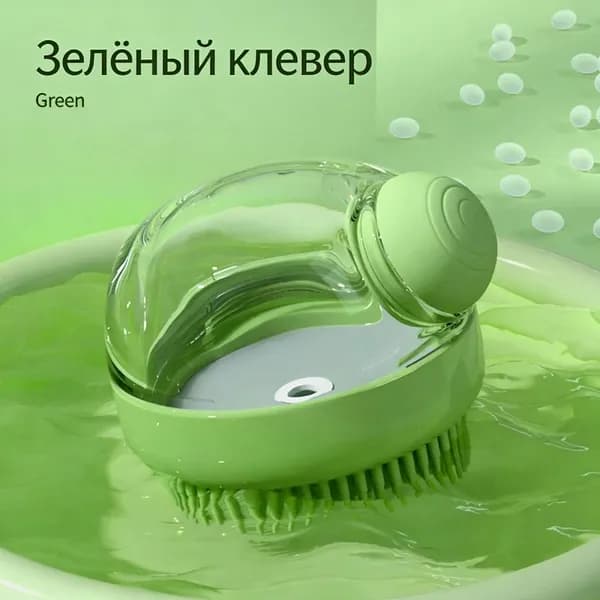 Массажная расческа для купания домашних животных