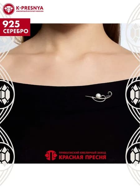 Брошь женская серебро 925, подарок на новый год 2026