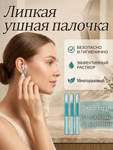 Инструмент для чистки ушей, носа, 24 шт.