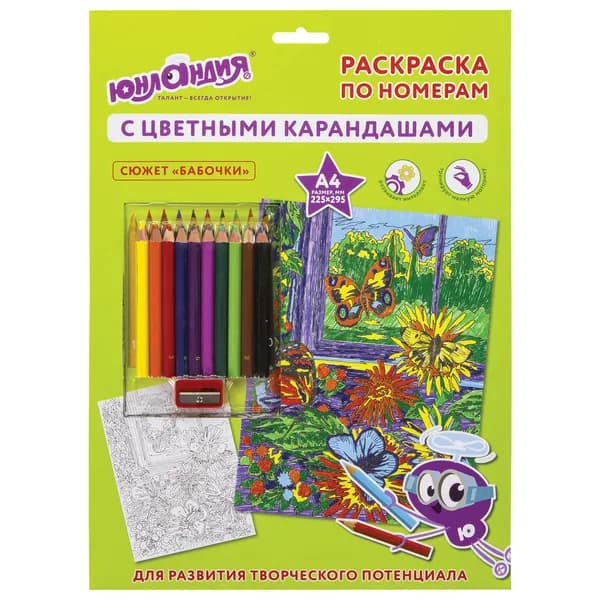 Раскраска по номерам А4, Юнландия "Бабочки", с цветными карандашами, на картоне