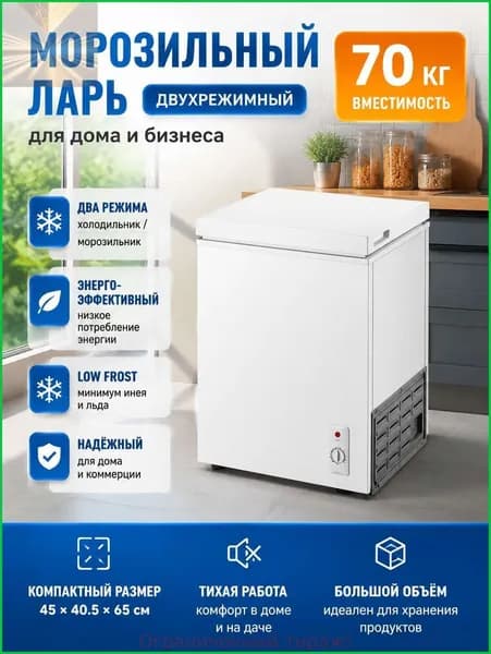 Морозильная камера Мини-холодильник с морозильной камерой для дома, энергоэффективный-72655475149a, белый