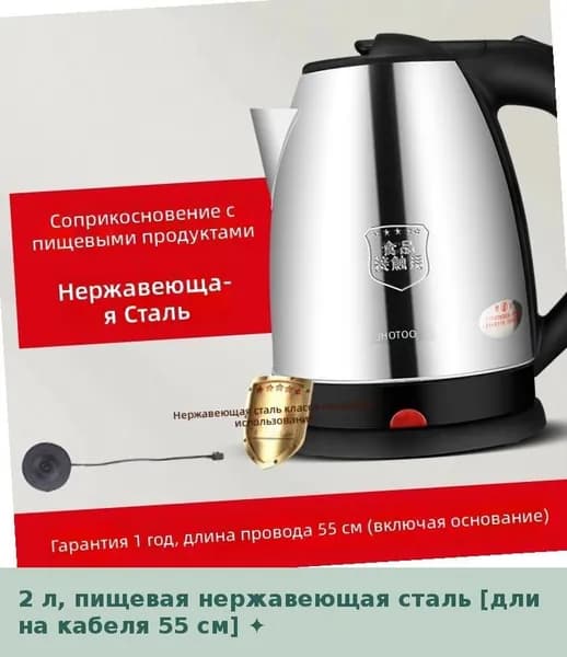IKEA Электрический чайник 05-26-00mrjk7vvtkru_05-26-00mpnsd8bih0344.56-21.33