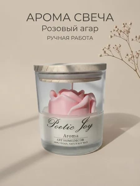 Свеча ароматическая "Ананасовое солнце", 9 см х 7.5 см, 1 шт