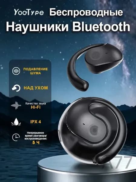 Наушники беспроводные с микрофоном, Bluetooth, USB, USB Type-C, черный матовый