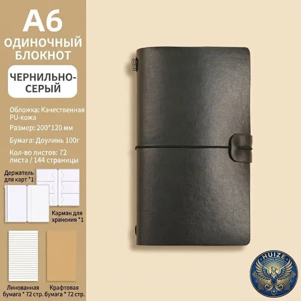 Дневник личный A6, листов: 72