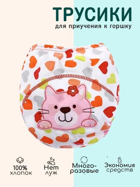 Трусики Для Приучения К Горшку , 1 Шт,