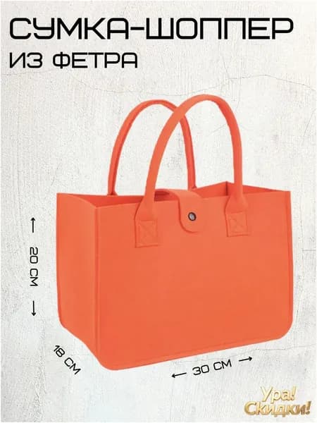 Сумка для мамы