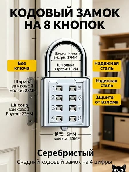 Замок из цинкового сплава