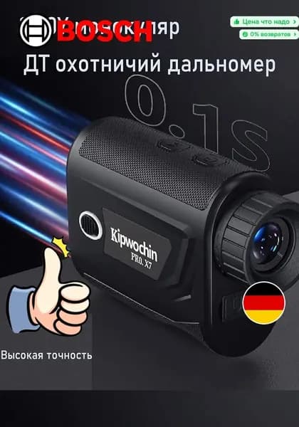 1100Y монокуляр с 7-кратным увеличением USB-зарядка для гольфистов и охотников телескоп дальномер