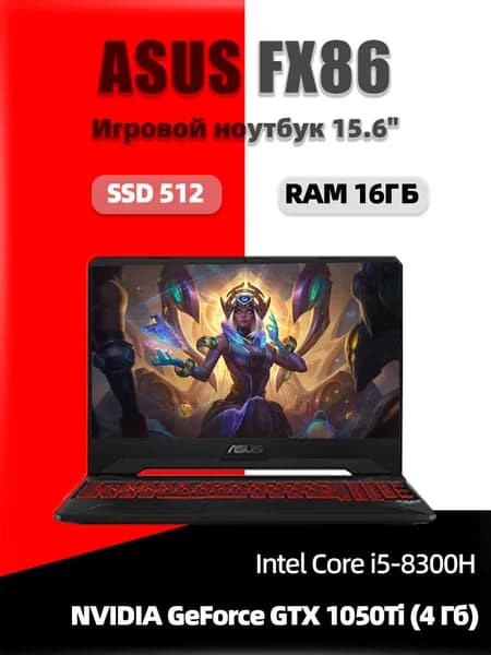 ASUS Asus FX86-1050Ti Игровой ноутбук 15.6", Intel Core i5-8300H, RAM 16 ГБ, SSD 512 ГБ, NVIDIA GeForce GTX 1050 Ti (4 Гб), Windows Pro, черный, Английская раскладка