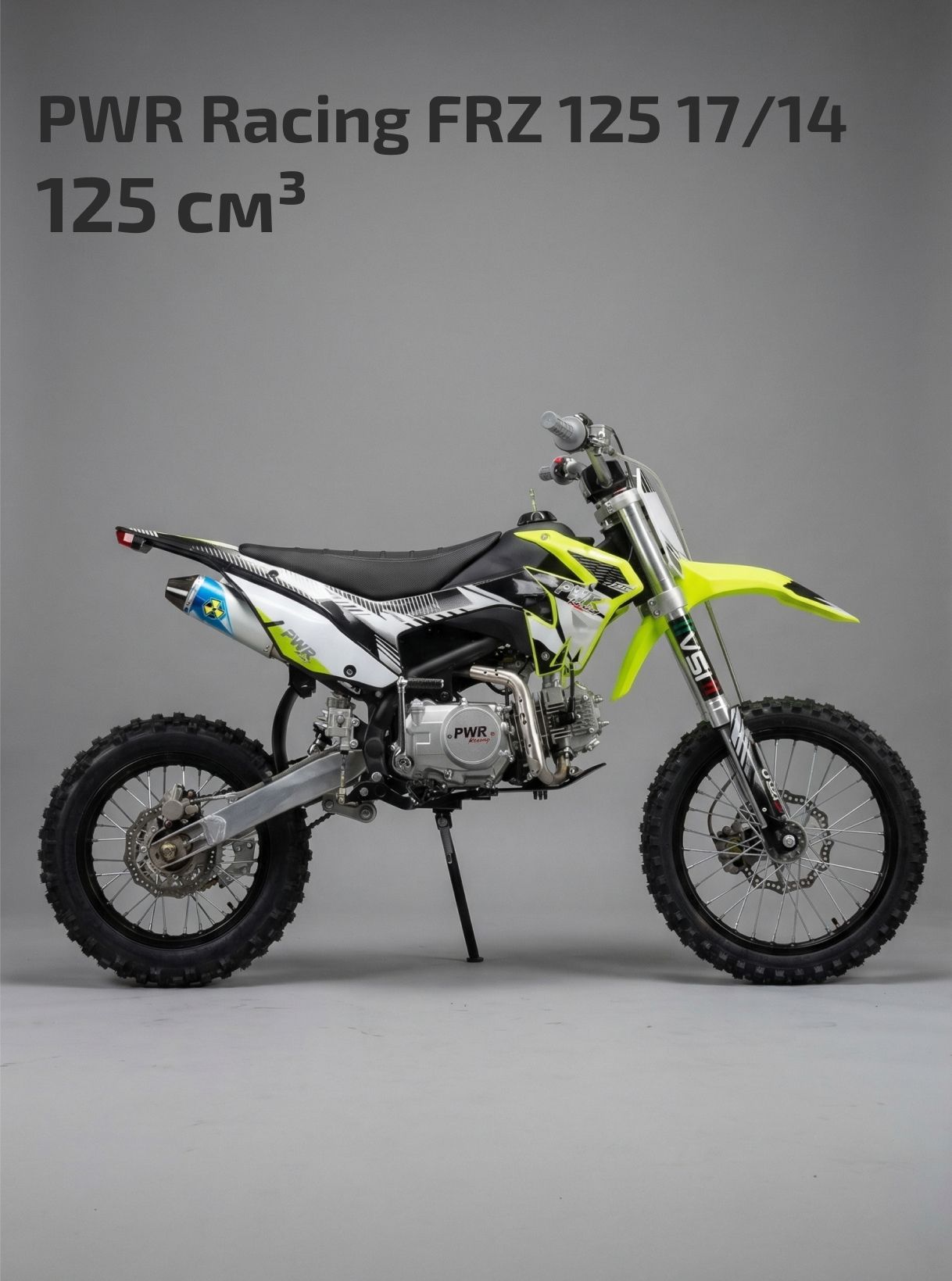 Питбайк PWR Racing FRZ 125 17/14 125 куб.см. / 8 л.с.