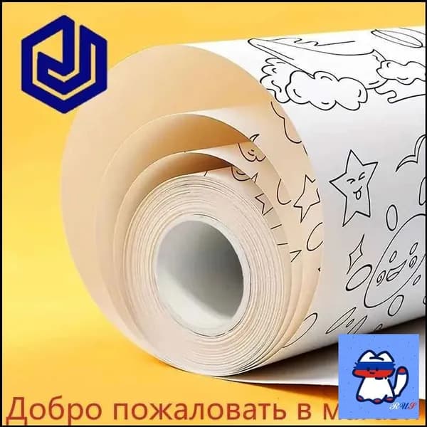 Бумага для рисования