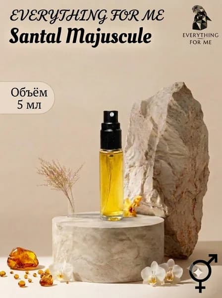 Every thing for me Наливная парфюмерия Туалетная вода Santal Majuscule 5 мл
